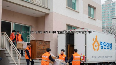 진주 초장동 장재동 이사, 어디에 맡길까요? 후기와 함께 완벽 가이드