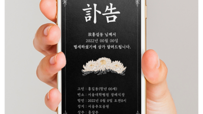 마음을 전하는 따뜻한 부고감사장 후기 ✍️ 할인 정보까지!